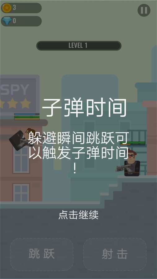 Mr Spy(子弹特工手游)v0.2.7 安卓版