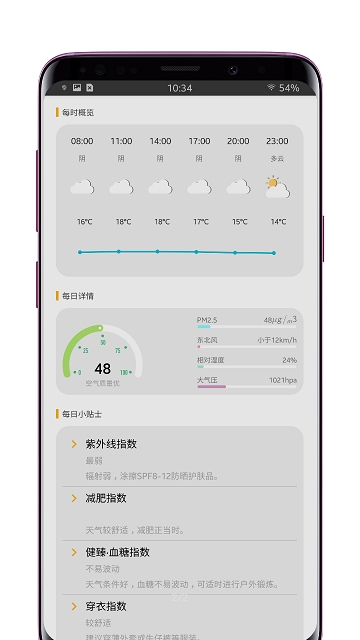 RiceWeatherv1.0 ׿