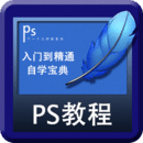 PSѧv1.3.8 ׿