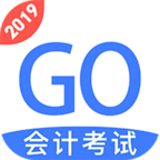 会计考试GO appv3.5.8 最新版