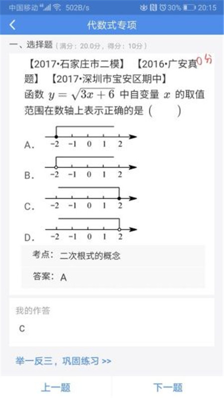 作业v1.5.7 安卓版