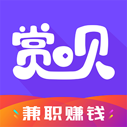 赏呗兼职appv5.6.0 最新版