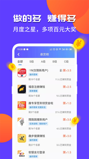 赏呗兼职appv5.6.0 最新版