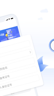 自考成绩快查appv1.0.0 最新版