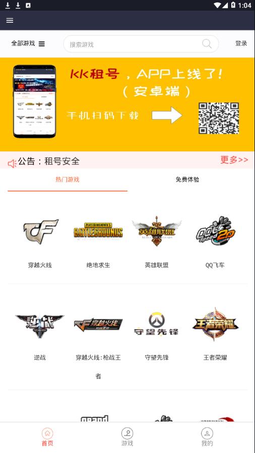 KK租号appv1.0 最新版