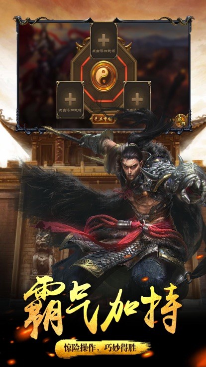 武御三国ios版v1.0.0 iphone/ipad版本