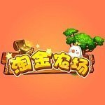 淘金农场赚钱版appv1.0 安卓版