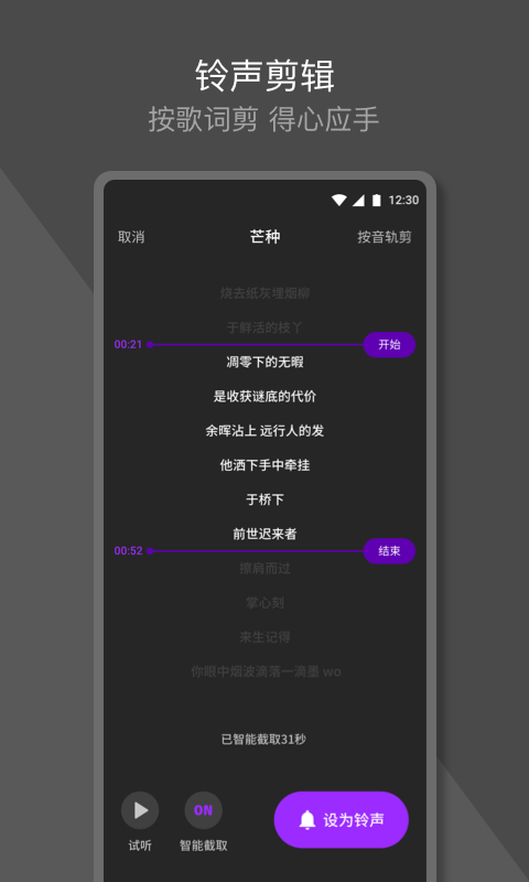 QQ音乐铃声v1.0.7.8 安卓版