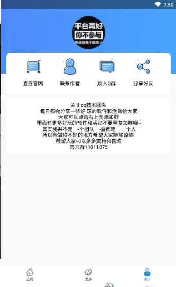 QQ等级图标设置v1.0 安卓版