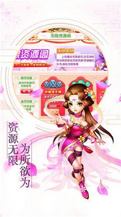 齐天西游无限版v2.0.6 安卓版