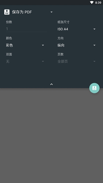 网页另存为v0.6.1.preview 安卓版