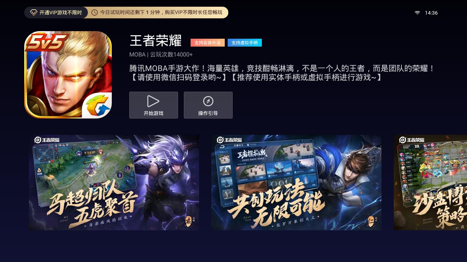 云鱿游戏厅TV版v2.5.0 安卓版