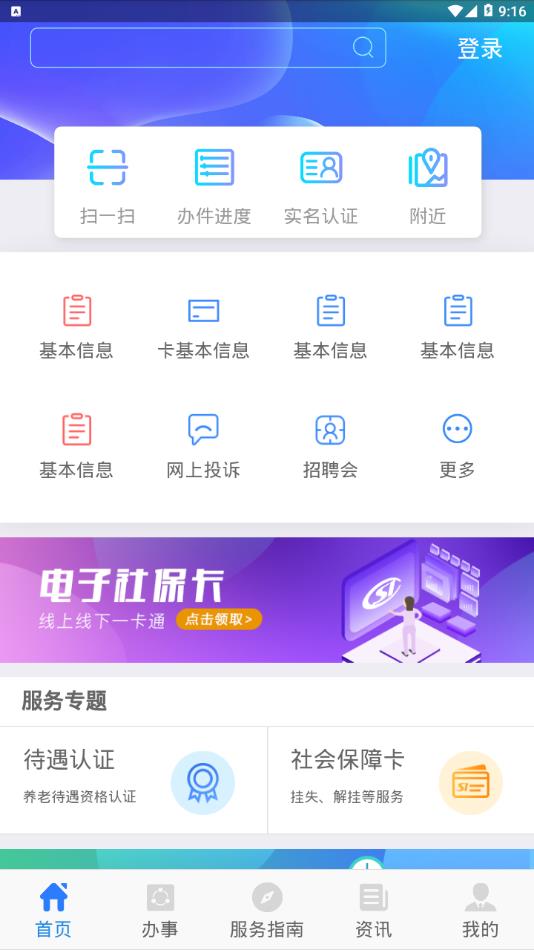 appƻv1.0.6 °