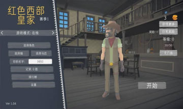 红色西部皇家 红色西部皇家