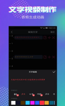 滚动字幕动画破解版 滚动字幕动画破解版