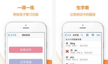 好爸爸人教学习机 好爸爸人教学习机