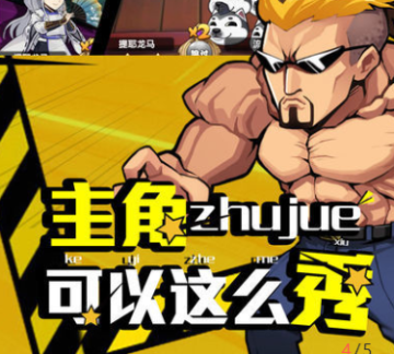 漫斗无双腾讯版 漫斗无双腾讯版