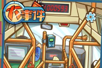 大事件九游版 大事件九游版