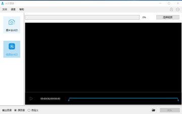 水印管家 水印管家