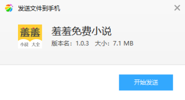 羞羞免费小说 羞羞免费小说