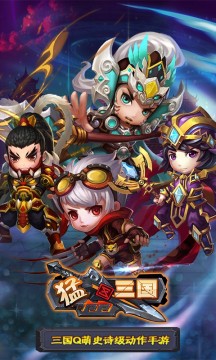 猛三国无限元宝服 猛三国无限元宝服