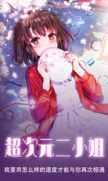 超次元二小姐满v版 超次元二小姐满v版