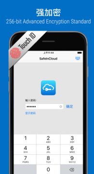 SafeInCloud密码管理器 SafeInCloud密码管理器