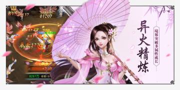 仙斩手游 仙斩手游