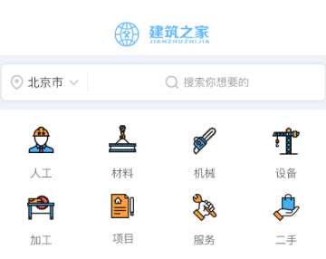 建筑之家 建筑之家