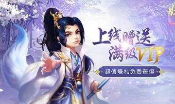 狐妖缘起满v版 狐妖缘起满v版