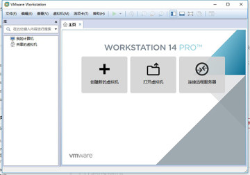 vmware workstation pro 14