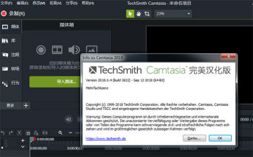Camtasia 2018汉化版 Camtasia 2018汉化版