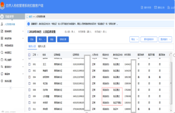 湖北省自然人税收管理系统扣缴客户端 湖北省自然人税收管理系统扣缴客户端