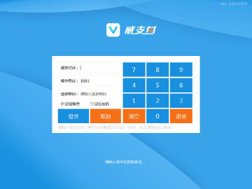 智百威威云POS 智百威威云POS