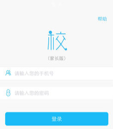 校园通家长版app