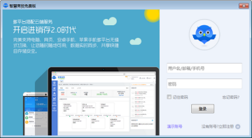 智慧商贸免费版 智慧商贸免费版