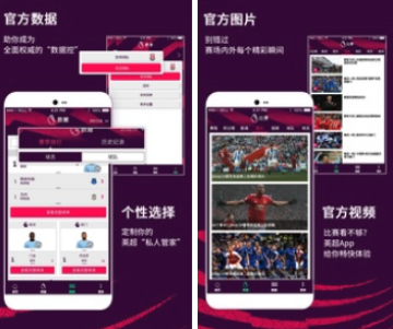 英超联赛 英超联赛