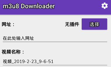 m3u8 Downloader׿