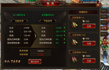 新开传奇 新开传奇