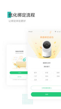 小蚁摄像机去广告版 小蚁摄像机去广告版
