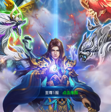 至尊霸主BT版 至尊霸主BT版