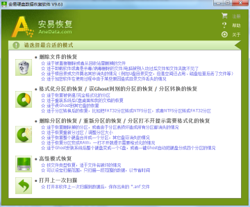 ����Ӳ�����ݻָ�����