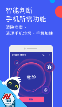 猎豹安全大师破解版 猎豹安全大师破解版