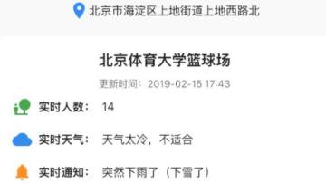 友球场 友球场