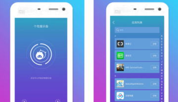 个性提示音 个性提示音