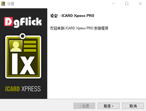 DgFlick ICARD Xpress Pro