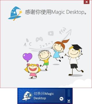 Easybits Magic Desktopͯ