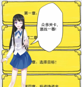 我的人生手游 我的人生手游