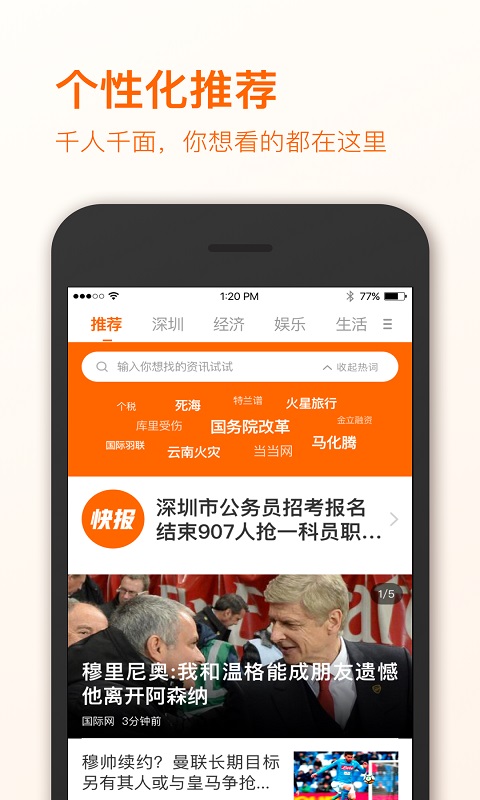 晶报app