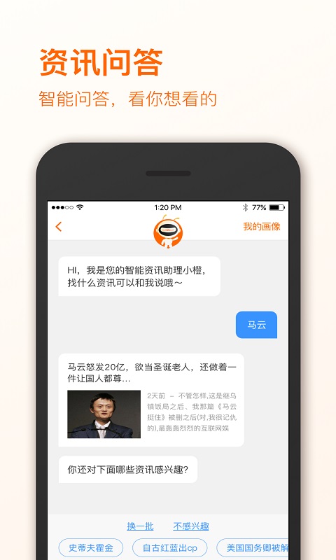 晶报app